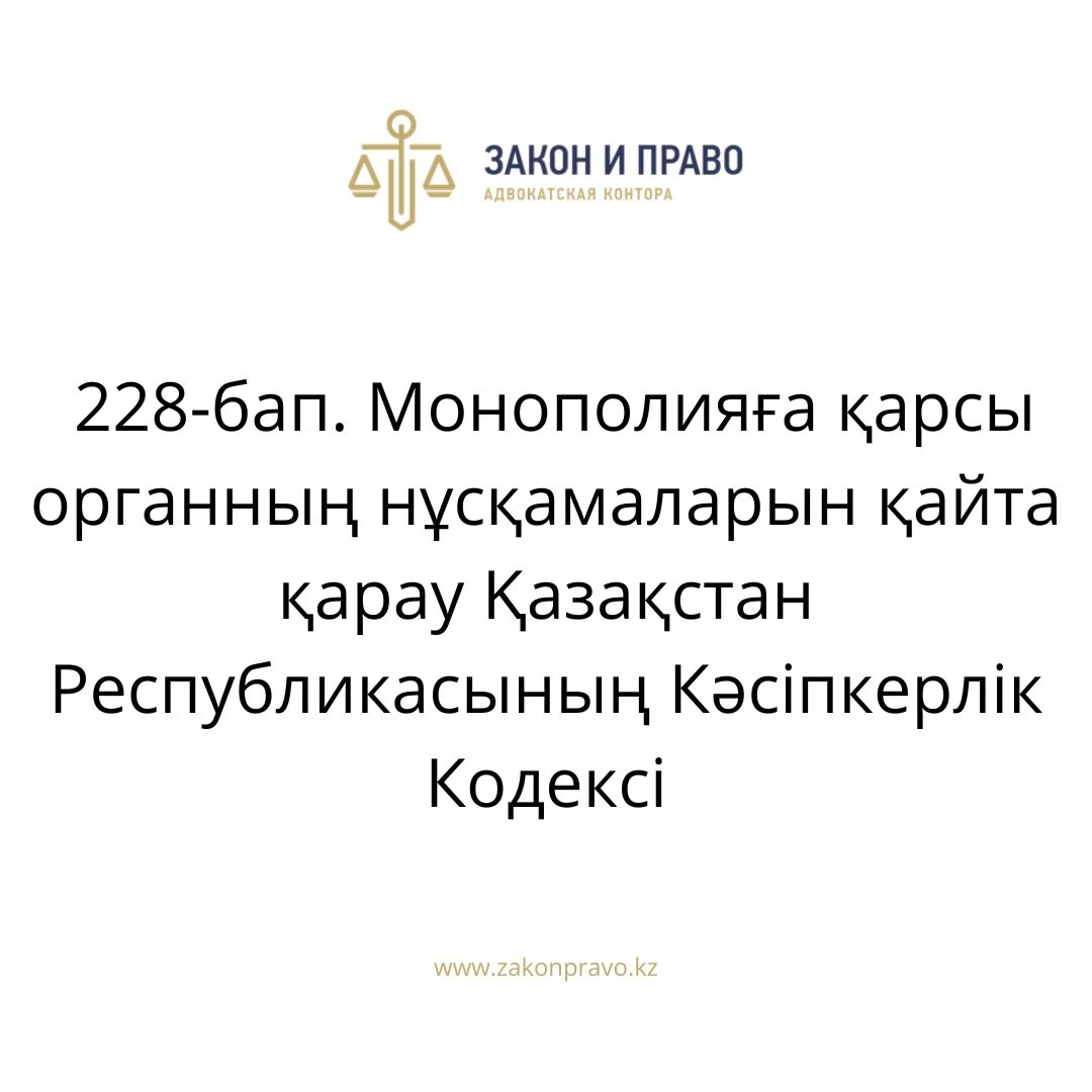 АMANAT партиясы және Заң және Құқық адвокаттық кеңсесінің серіктестігі аясында елге тегін заң көмегі көрсетілді